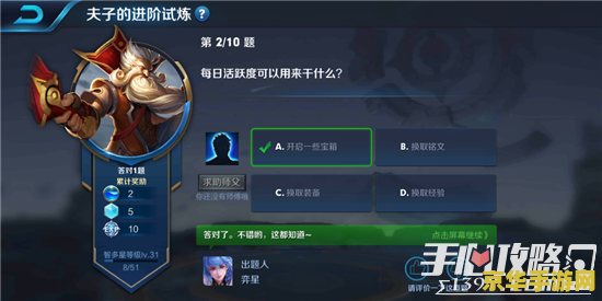 王者荣耀怎么看个人活跃 王者荣耀：如何查看个人活跃度