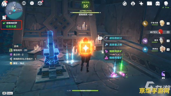 原神渊下宫任务一共多少原石 原神渊下宫任务原石奖励大盘点