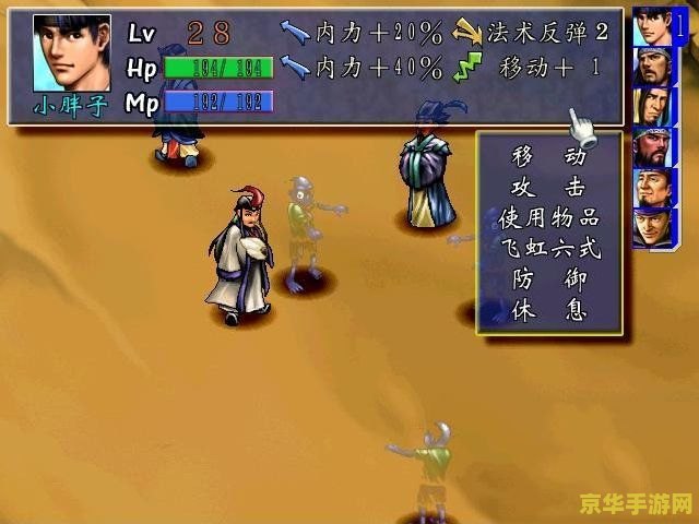 三国群侠传武将 三国群侠传：武将风云录