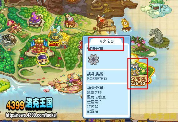 洛克王国弃之宝岛在哪 洛克王国探秘之旅：寻找神秘的弃之宝岛