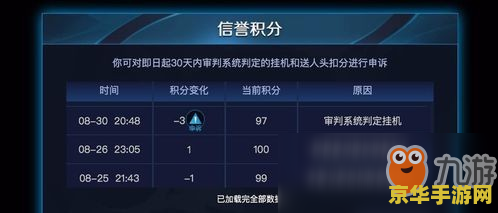 王者荣耀怎么样申诉换绑 王者荣耀申诉换绑全攻略