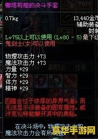 dnf契魔者装备 DNF契魔者装备选择与搭配攻略