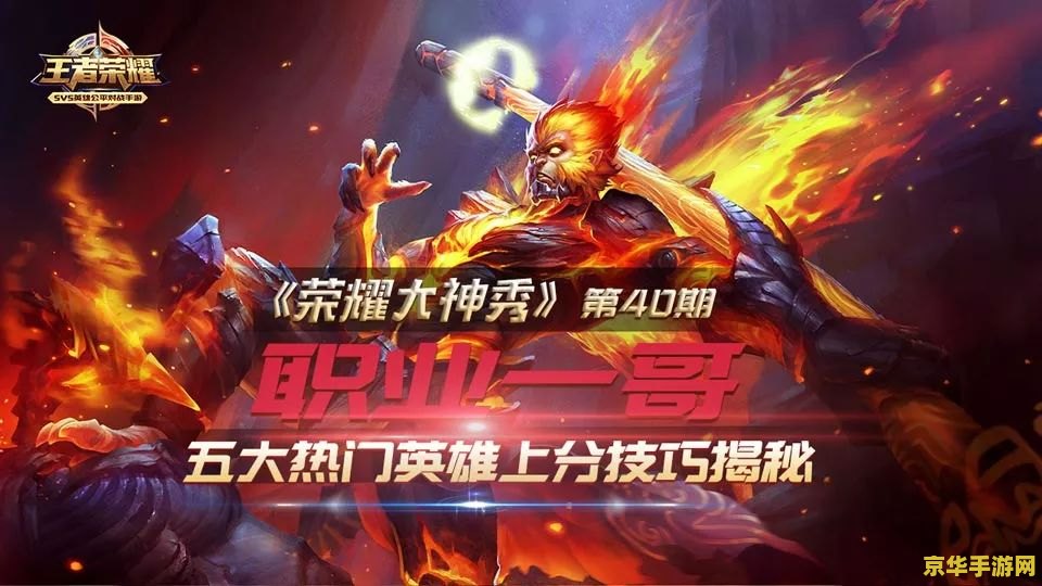 王者荣耀s9猴子技能怎么加点 王者荣耀S9猴子技能加点攻略