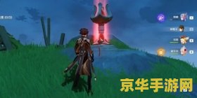 原神新手该做的世界任务 原神新手攻略：必做的世界任务详解