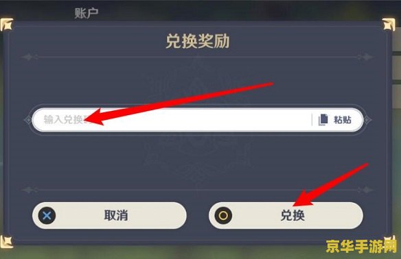 原神商城兑换码在哪 原神商城兑换码位置解析及游戏特色探讨