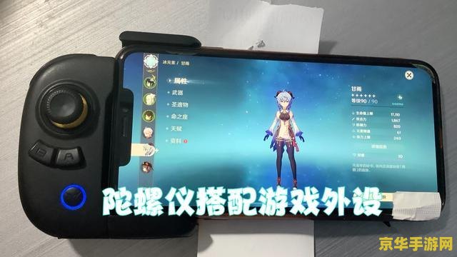 原神电脑和手机可以一起玩吗 原神电脑与手机跨平台联机体验解析