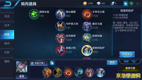 2018王者荣耀怎么观战 2018王者荣耀观战指南：深入解析与实战技巧