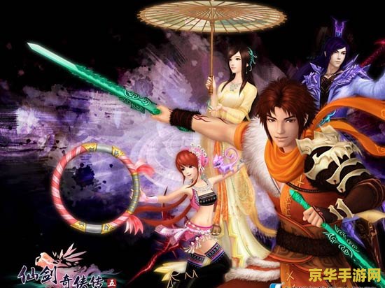 仙剑5蜀山禁洞 仙剑奇侠传五:蜀山禁洞探秘 仙剑5蜀山禁洞 仙剑奇侠传五:蜀山禁洞探秘