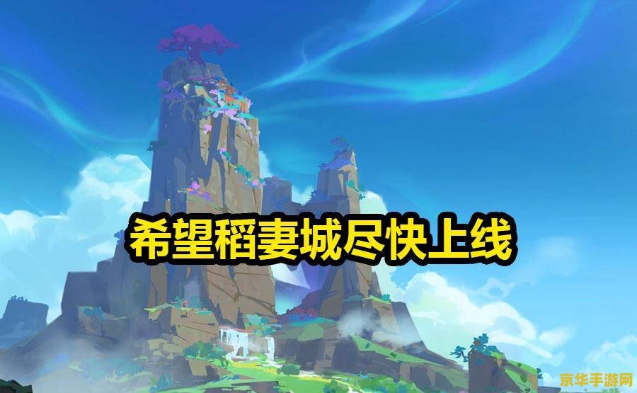 原神壁画在哪儿找 原神探索之旅：壁画之谜的藏身之处