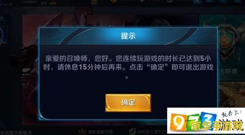 怎么取王者荣耀的健康系统 王者荣耀健康系统详解：如何设置与利用