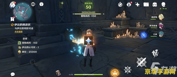 原神怎么看深渊层数 原神攻略：如何查看深渊层数及深渊挑战技巧