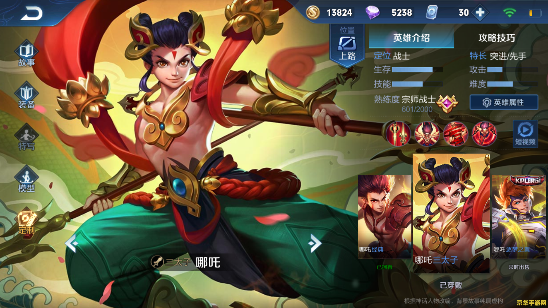 王者荣耀 哪吒怎么飞天 王者荣耀：哪吒飞天攻略解析