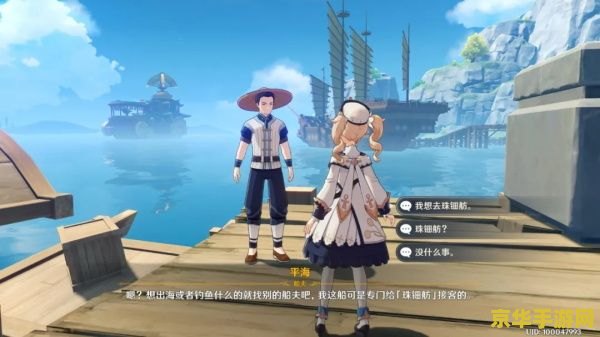 原神海上盛珠钿任务怎么上船 原神海上盛珠钿任务：登船攻略与深度解析