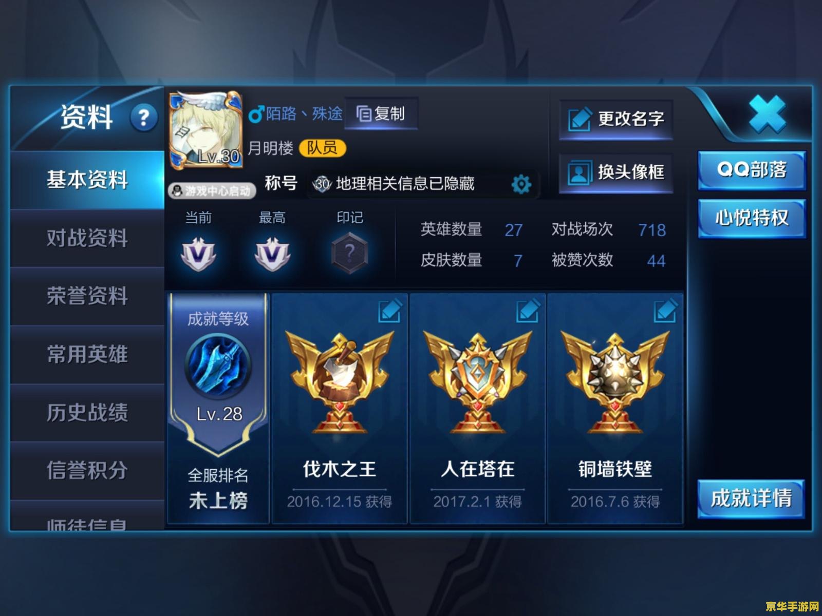 王者荣耀地理相关位置怎么隐藏 王者荣耀：如何巧妙隐藏地理相关位置