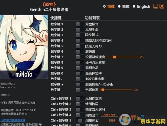原神修改器风灵月影 原神修改器风灵月影：探索游戏世界的无限可能
