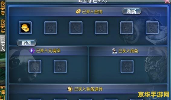 藏宝阁天下3 藏宝阁天下3：探寻奇幻世界的无尽宝藏