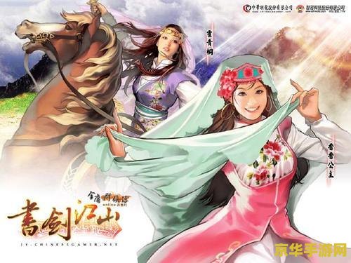 金庸群侠传online 金庸群侠传online：武侠世界的江湖风云