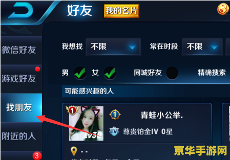 王者荣耀中怎么设置拒绝加好友 王者荣耀：如何设置拒绝添加好友功能
