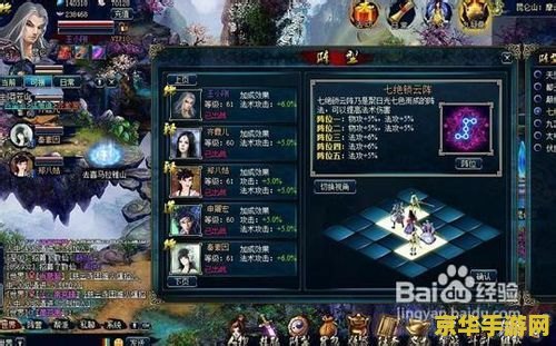 蜀山传奇心法 蜀山传奇心法：深入解析与游戏魅力探索