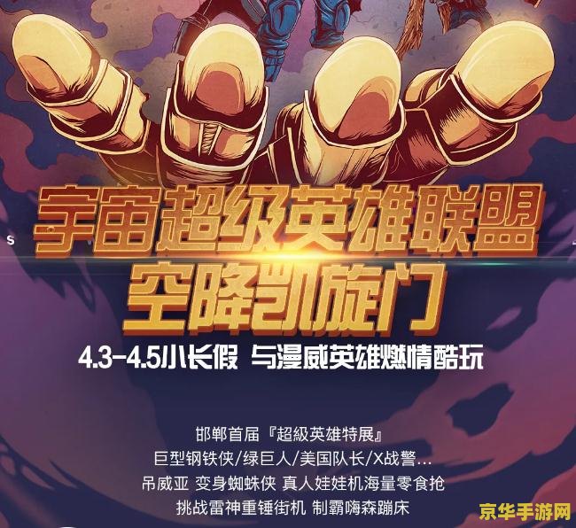 超级英雄联盟修改器 超级英雄联盟：宇宙之力修改器