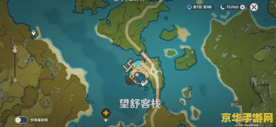 原神此诗送此城在哪里 原神攻略：此诗送此城任务地点与玩法深度解析