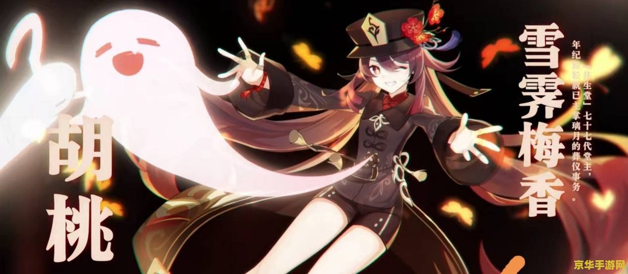 原神中自外而来 原神：异域之旅