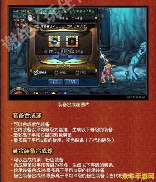 dnf极限的祭坛 DNF极限的祭坛：挑战与荣耀的交汇点