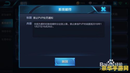 王者荣耀账号禁赛怎么 王者荣耀账号禁赛原因及解除方法解析