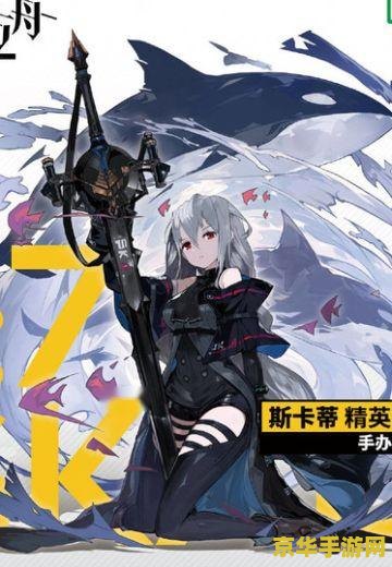 明日方舟同行长路 明日方舟：携手共赴长路之旅