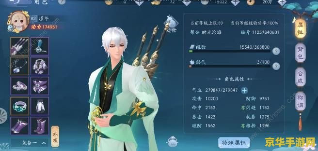 笑傲江湖武当技能 笑傲江湖武当技能深度解析