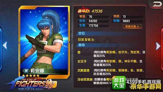 4399拳皇1.7 重温经典，探索4399拳皇1.7的格斗魅力