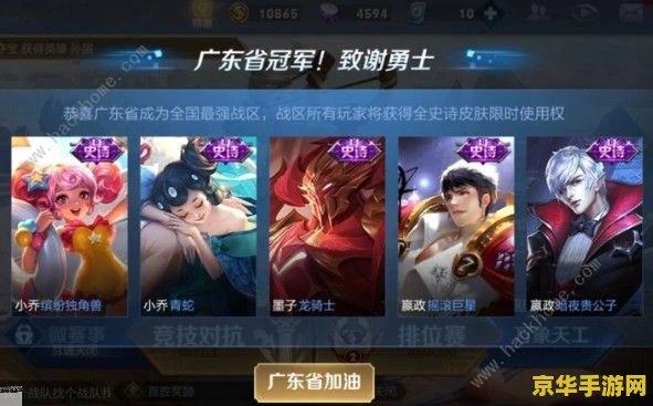 王者荣耀怎么让我休息 王者荣耀：合理休息，享受健康游戏生活