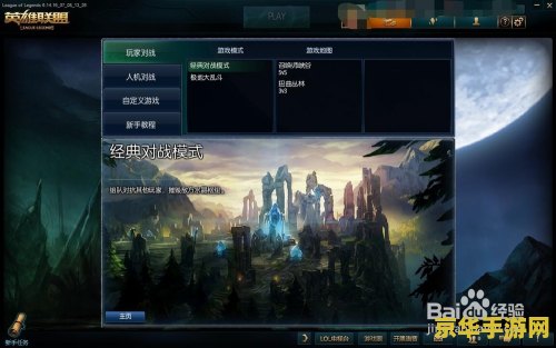 英雄联盟怎么单机玩 英雄联盟单机玩法攻略
