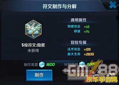 王者荣耀两穿符文怎么配 王者荣耀：双穿符文搭配攻略