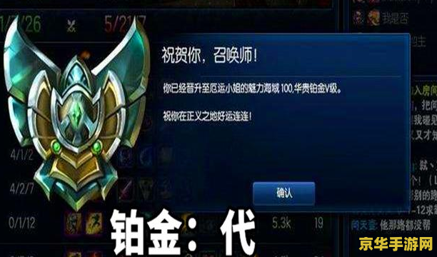 lol排位等级 LOL排位等级解析：从青铜到最强王者，你的段位之路