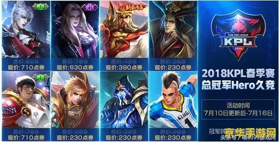 王者荣耀怎么预约2018 王者荣耀2018预约攻略：重温经典，探索新版本