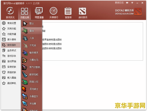 uuu9魔兽超级助手 魔兽超级助手：游戏利器，助力玩家驰骋艾泽拉斯