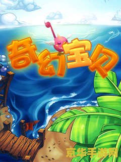 宠物小精灵珍珠版 宠物小精灵珍珠版：奇幻世界的冒险之旅