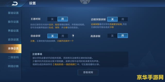 怎么分享王者荣耀保存的视频 王者荣耀精彩瞬间分享攻略