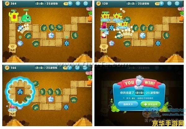保卫萝卜沙漠11 保卫萝卜沙漠11：沙海绿洲保卫战