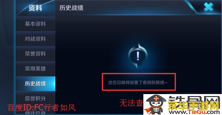王者荣耀怎么样设置查阅 王者荣耀：查阅权限设置详解