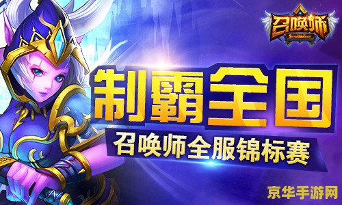 召唤师生日快乐 召唤师荣耀时刻：生日快乐！游戏世界的精彩与祝福