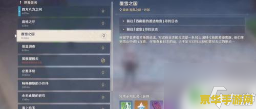 原神怎么解锁地图 原神地图解锁攻略：探索未知世界的奥秘