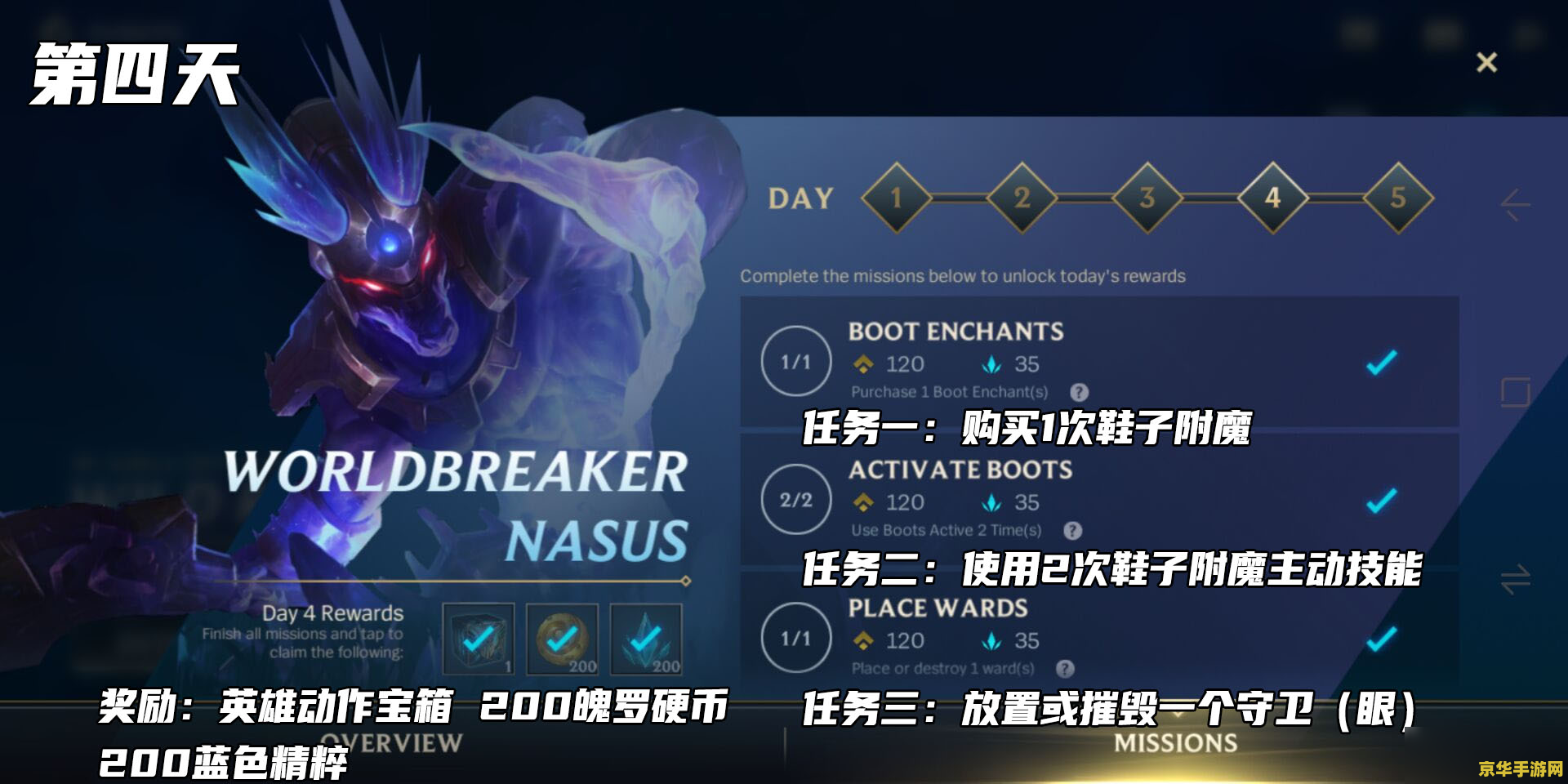 lol手游第五天任务 LOL手游第五天任务攻略与深度解析