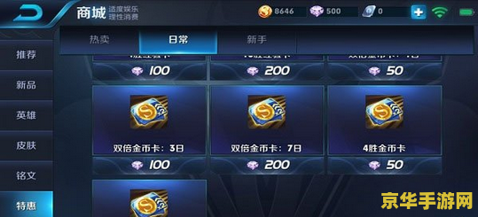 王者荣耀局内怎么快速赚金币 王者荣耀局内金币速刷攻略