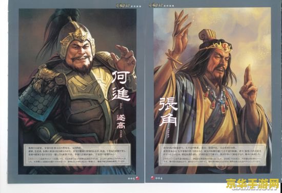 三国志12 新武将 三国志12：新武将风云录