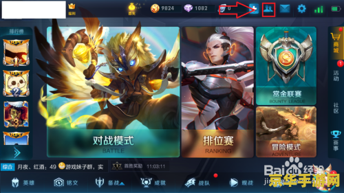 怎么赠送王者荣耀好友金币吗 王者荣耀：如何向好友赠送金币