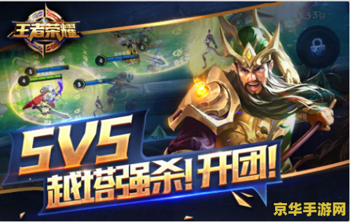 王者荣耀电脑版 王者荣耀电脑版：深度解析与游戏体验