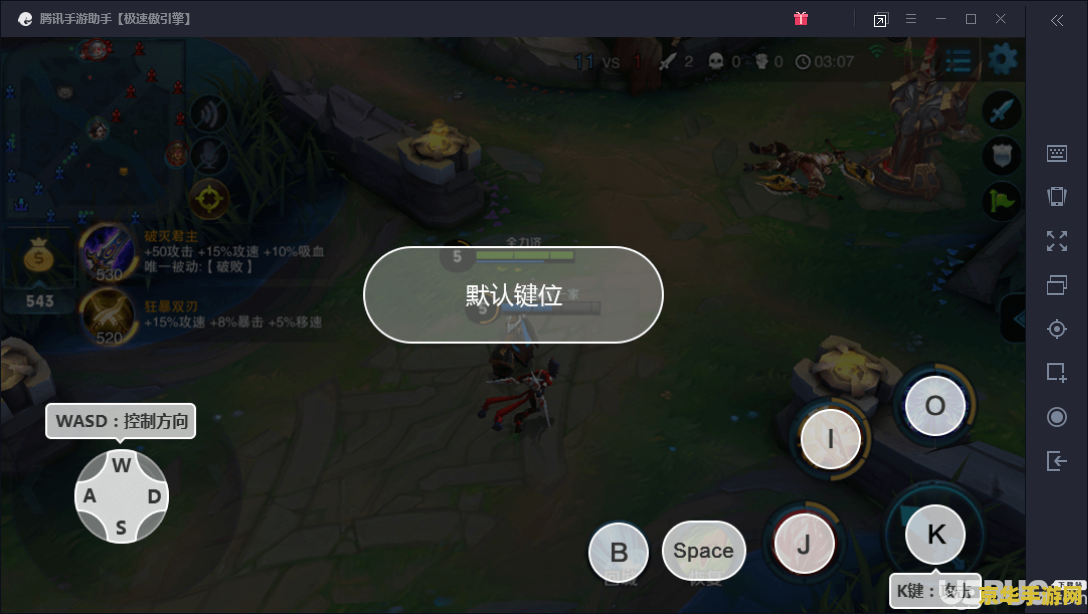 王者荣耀电脑版 王者荣耀电脑版：深度解析与游戏体验