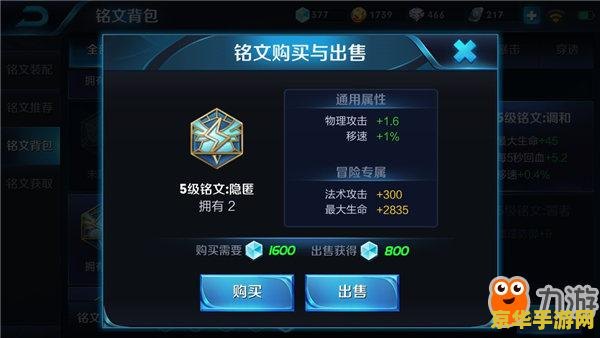 王者荣耀里后羿铭文怎么搭配 王者荣耀攻略：后羿铭文搭配全解析
